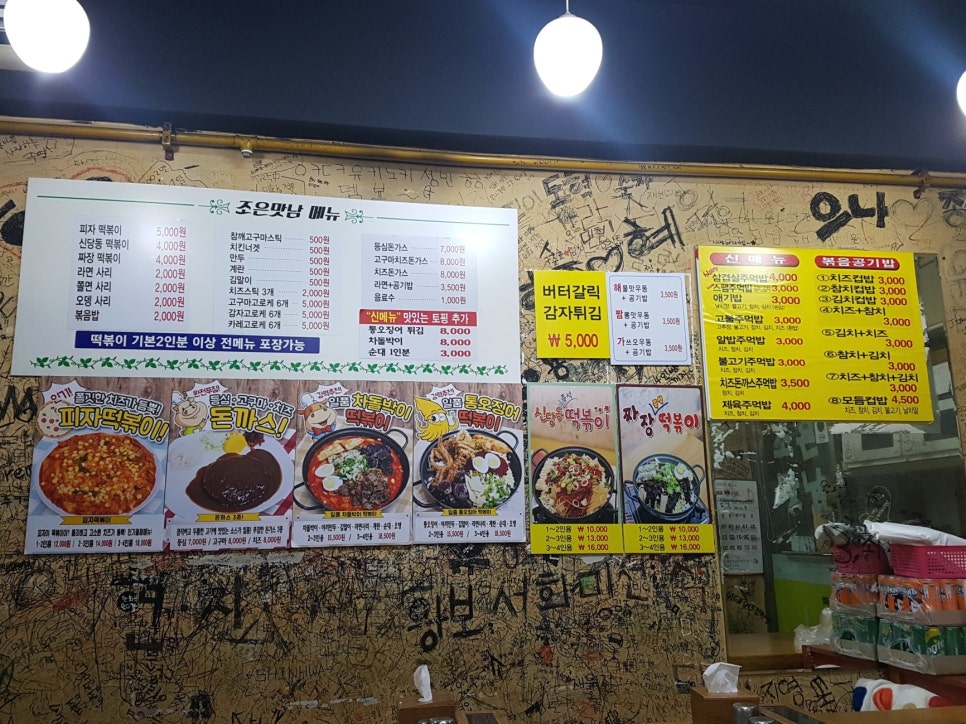 즉석맛남 이미지