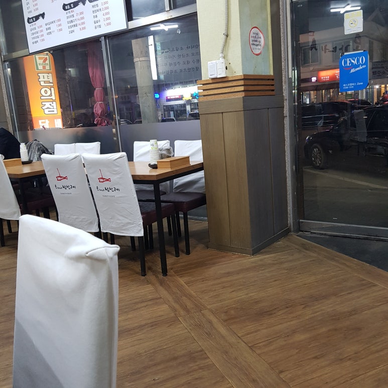 오가네생선구이 이미지