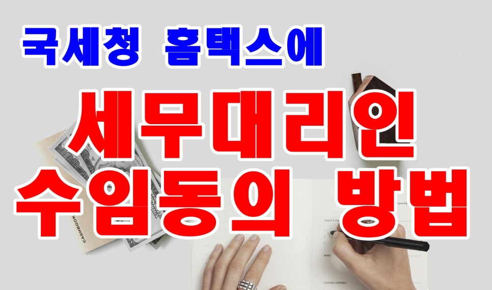세무법인길벗 이미지