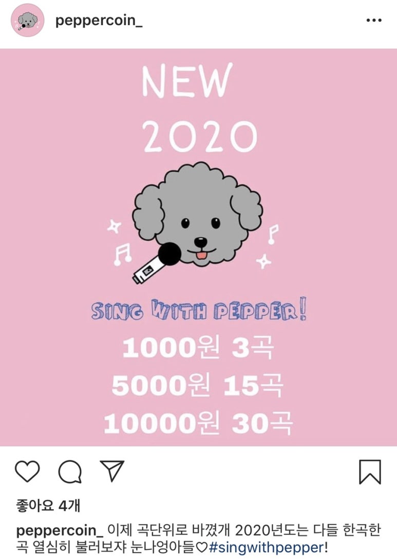 2020노래연습장 이미지