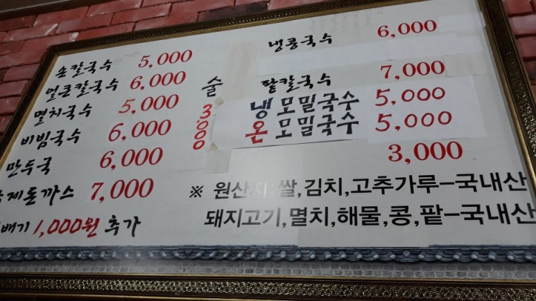 고서방칼국수 이미지