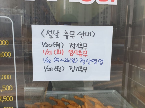 가마치통닭하남고점 이미지