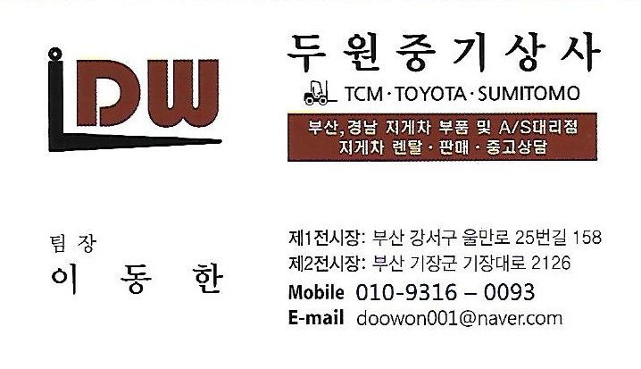 두원상사 이미지