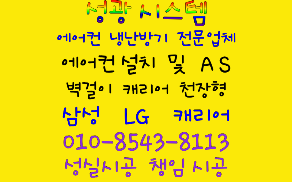 성광시스템 이미지