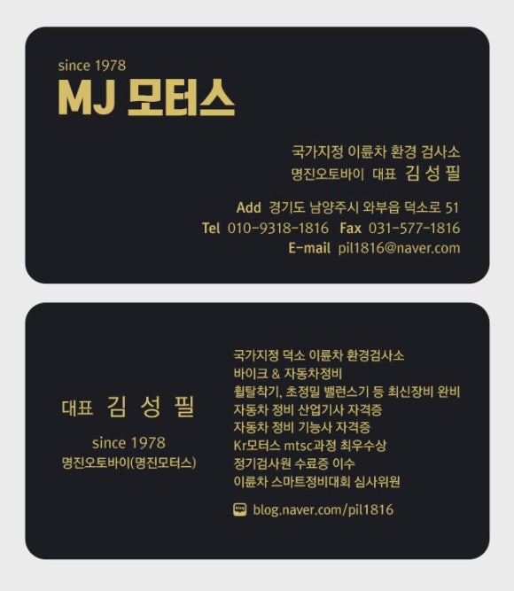 명진모터스 이미지