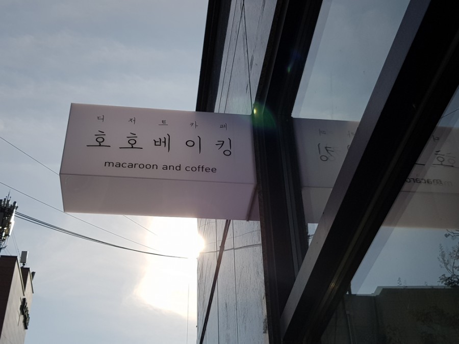 랑스베이킹 이미지