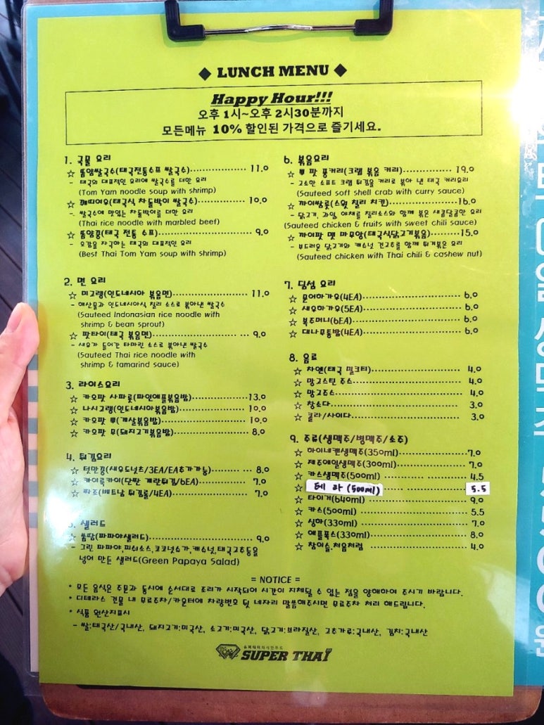 태국음식전문점 이미지