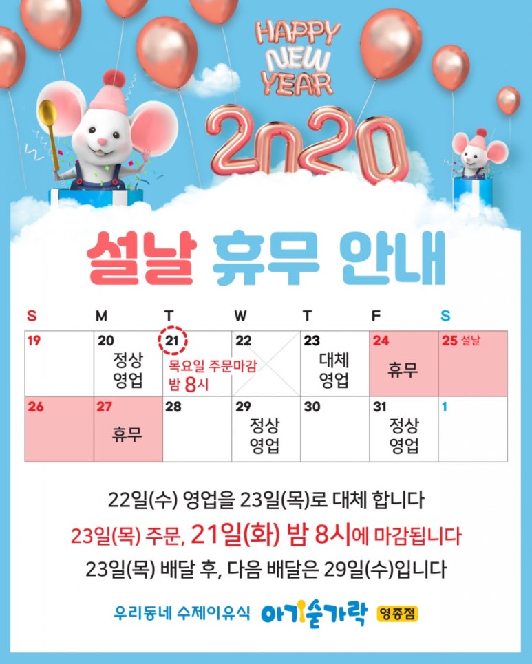 아기숟가락 영종점 이미지