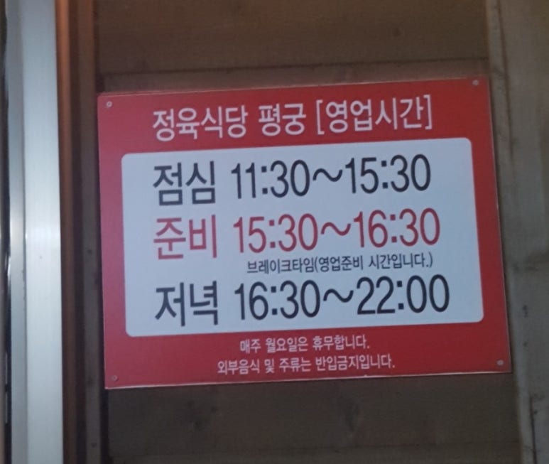 정육식당평궁 이미지