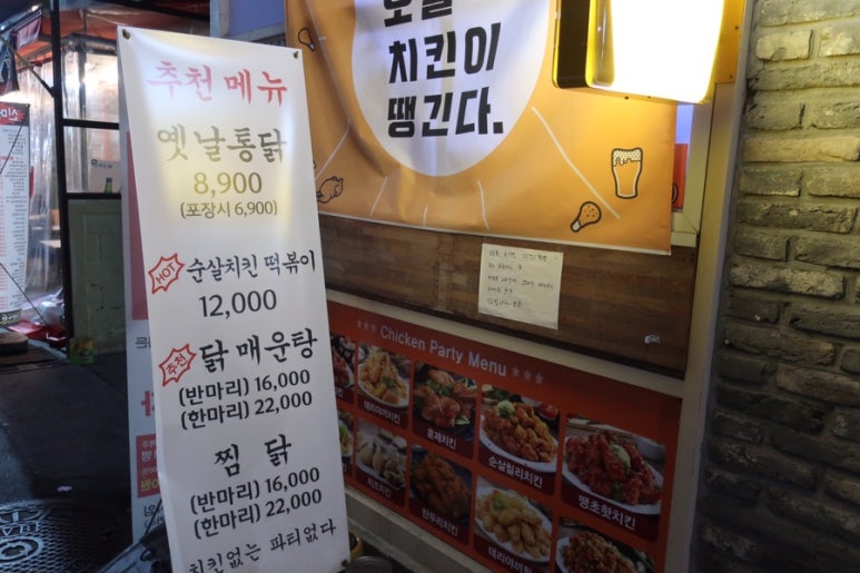 오미가미옛날통닭 이미지
