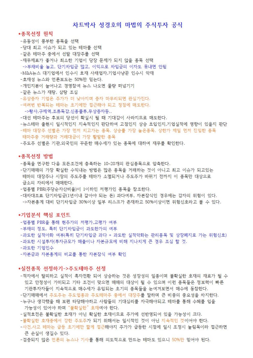 주식박사 이미지