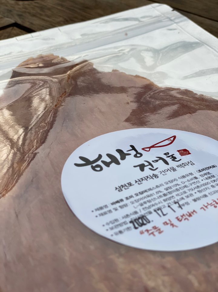오가네건어물 이미지