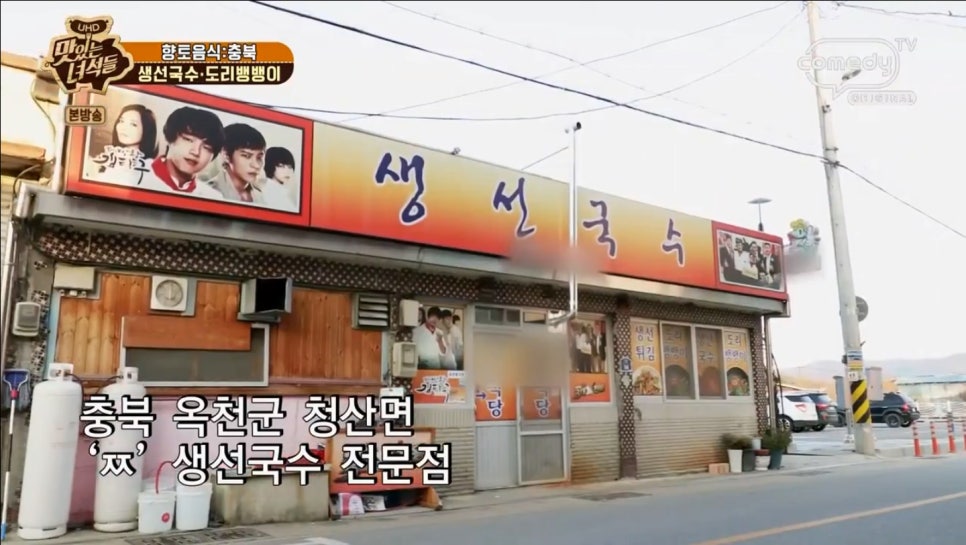 옥천식당 이미지