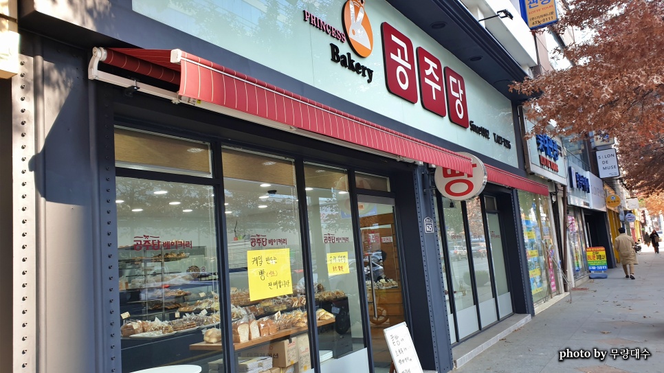 향촌동빵집 이미지