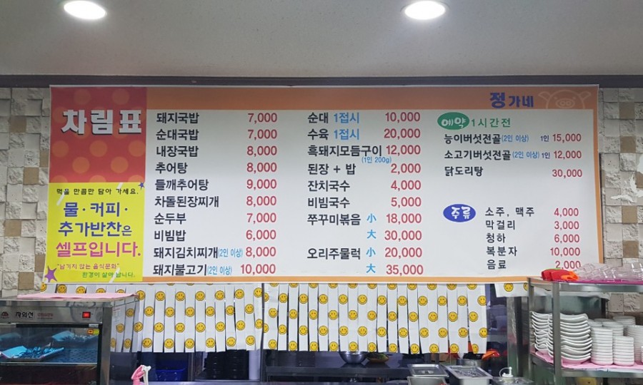 야로맛집 이미지
