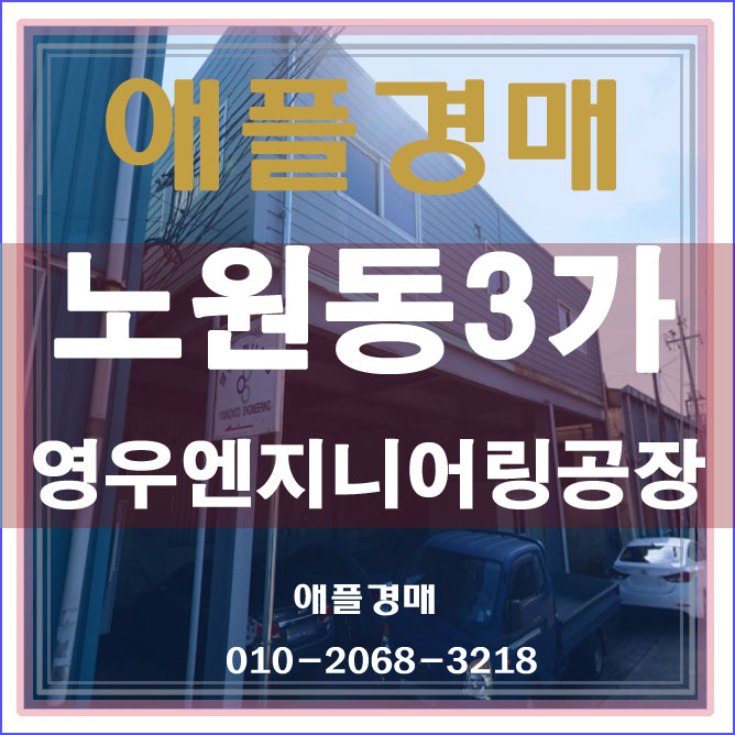 영우엔지니어링 이미지