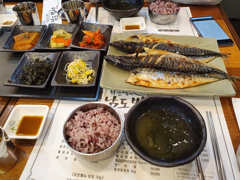 남도생선구이 이미지
