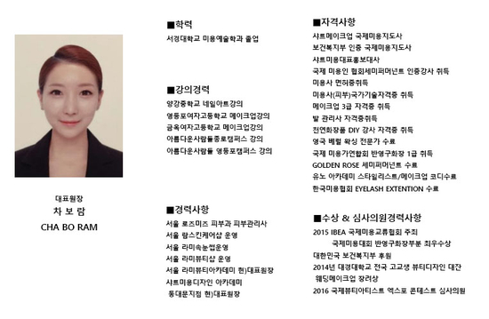 라미뷰티아카데미 이미지