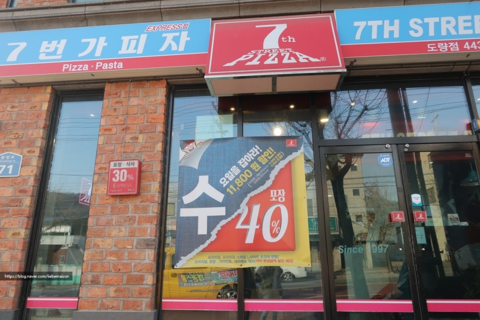7번가피자구미도량점 이미지