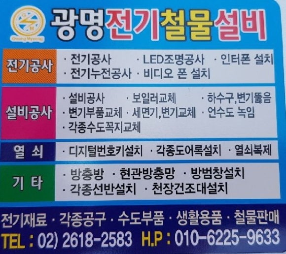 길전기철물 이미지