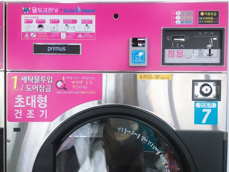 월드크리닝광주 이미지