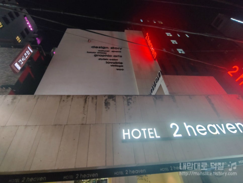 호텔같은모텔 이미지