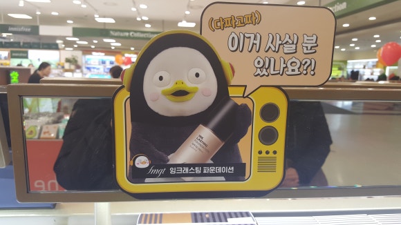 엔씨백화점더페이스샵 이미지