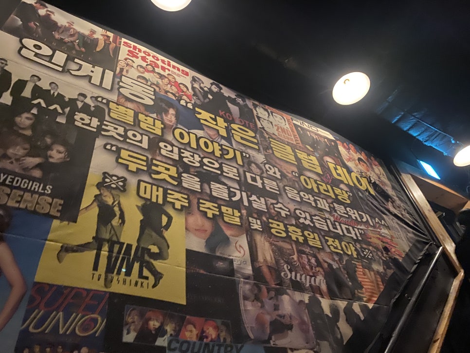 아리랑노래주점 이미지