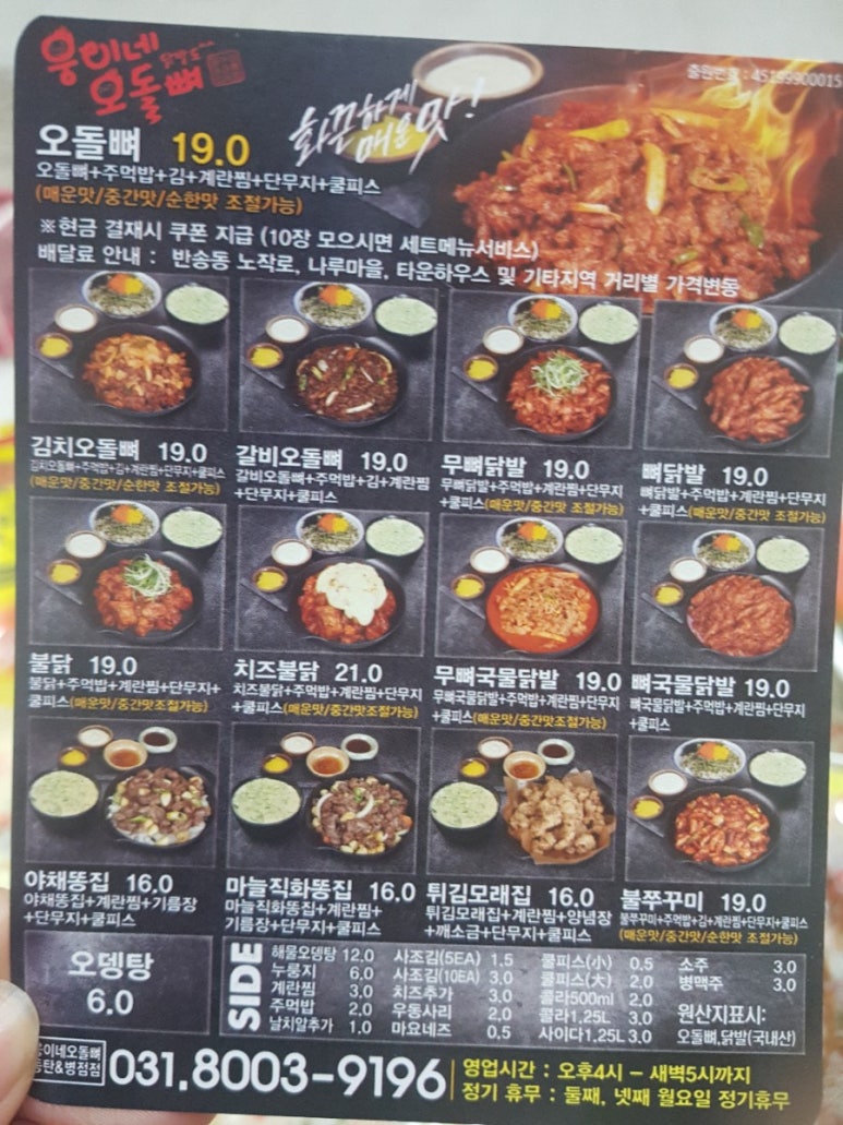 웅이네오돌뼈동탄 이미지