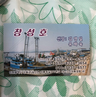 창성호횟집 이미지