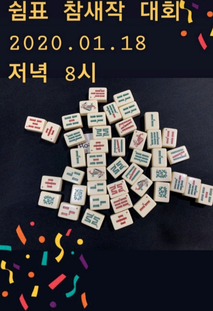 쉼표보드게임 이미지