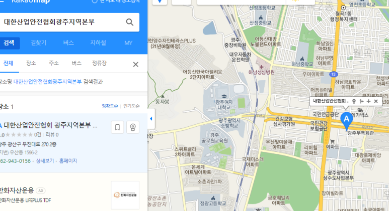 가람산업안전 이미지