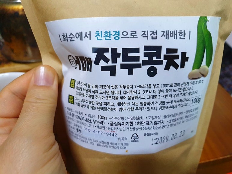 어매작두콩 이미지