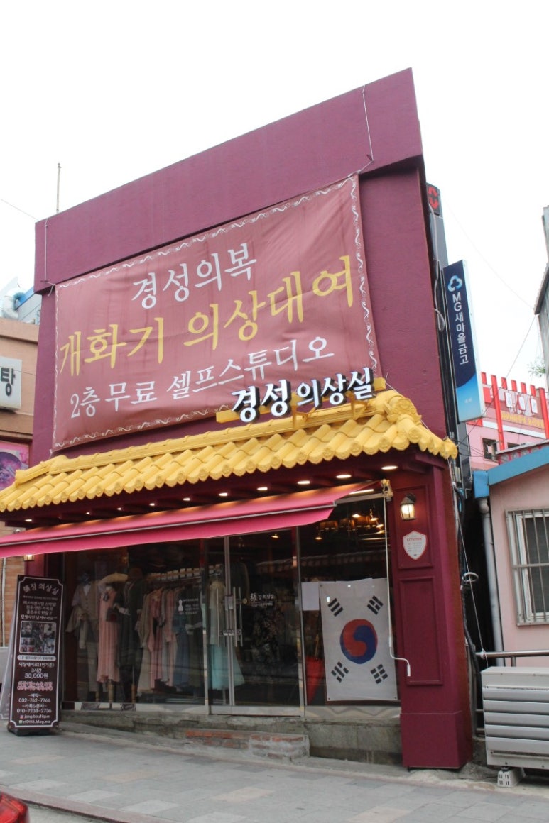 길의상실 이미지
