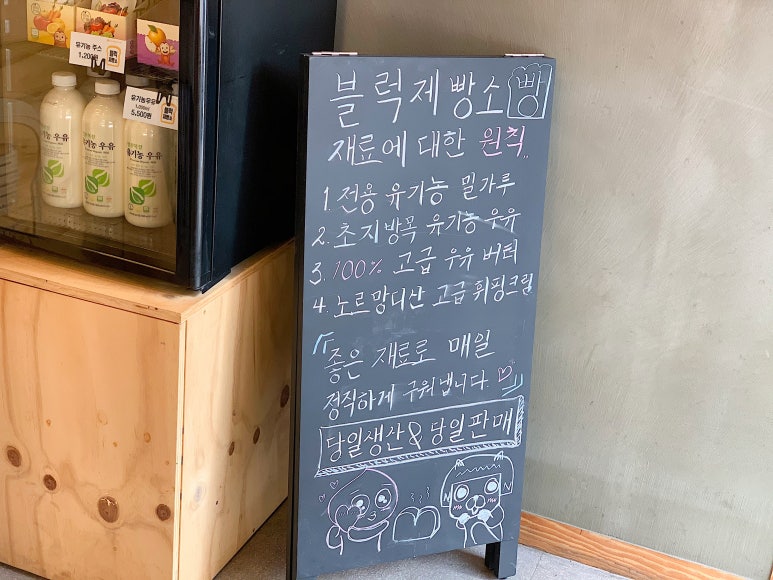 이가제빵소 이미지