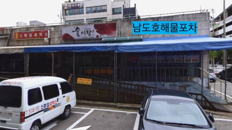 스마일세탁소 이미지