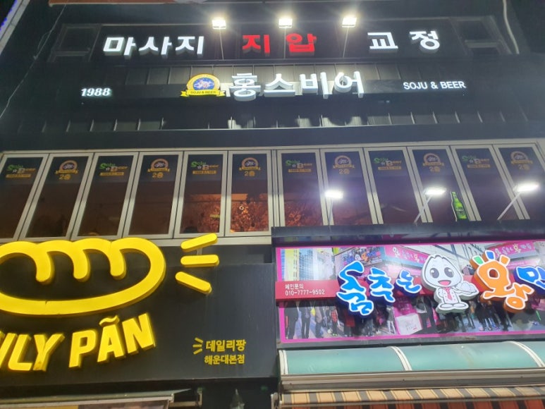 춤추는왕만두전통 이미지
