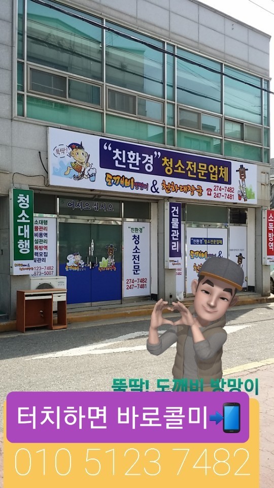 (유)천하환경 이미지