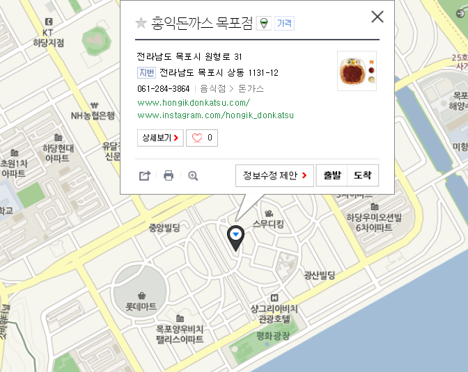 홍익돈까스목포점 이미지