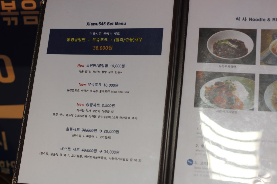 시아우545 이미지