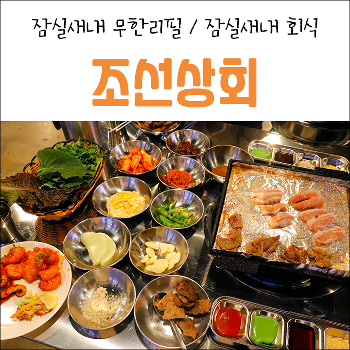 가비상회 이미지
