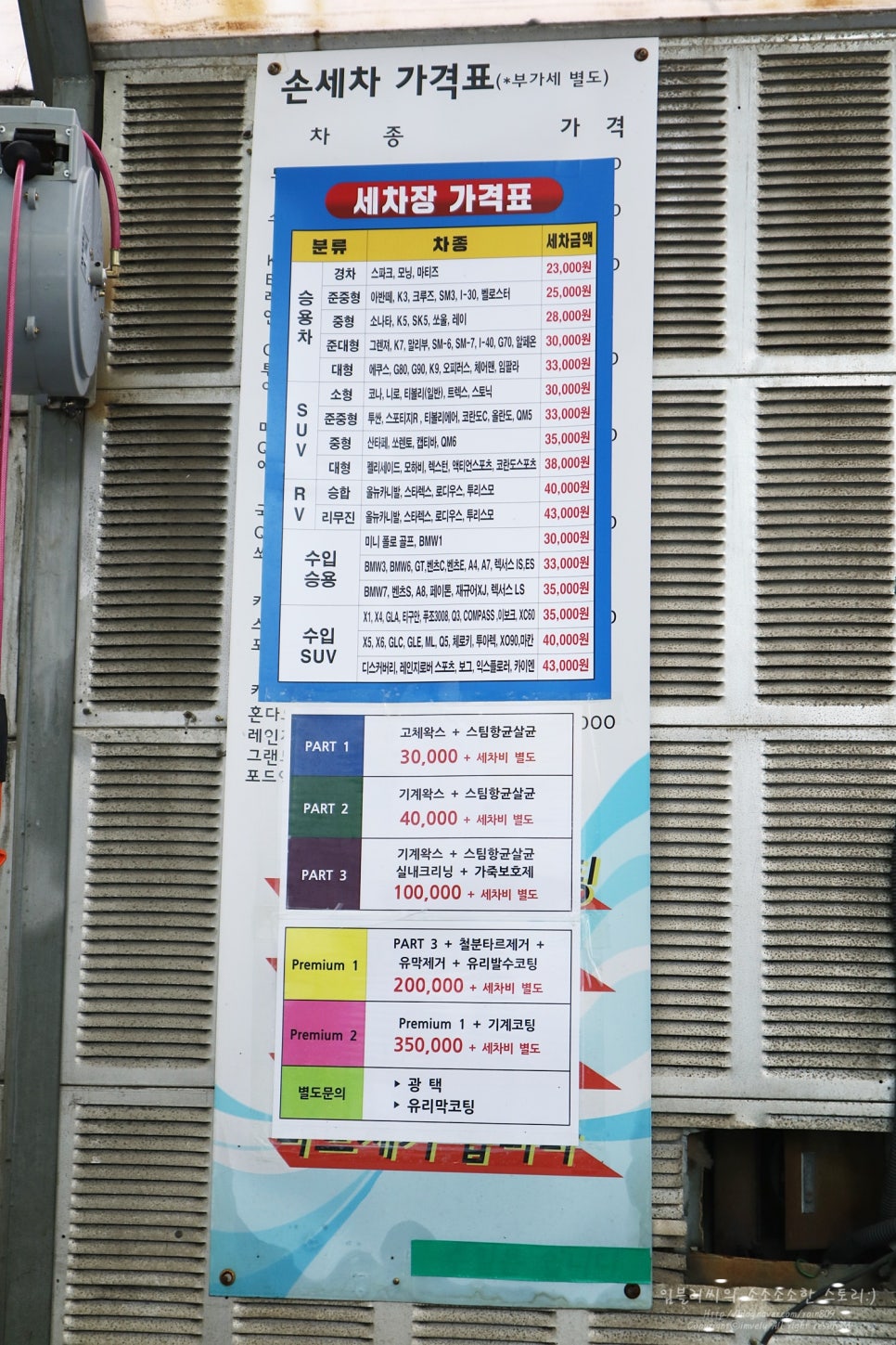 황금손세차 이미지