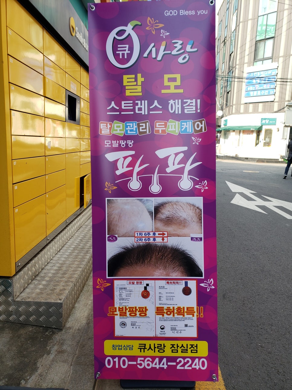 큐사랑금천 이미지
