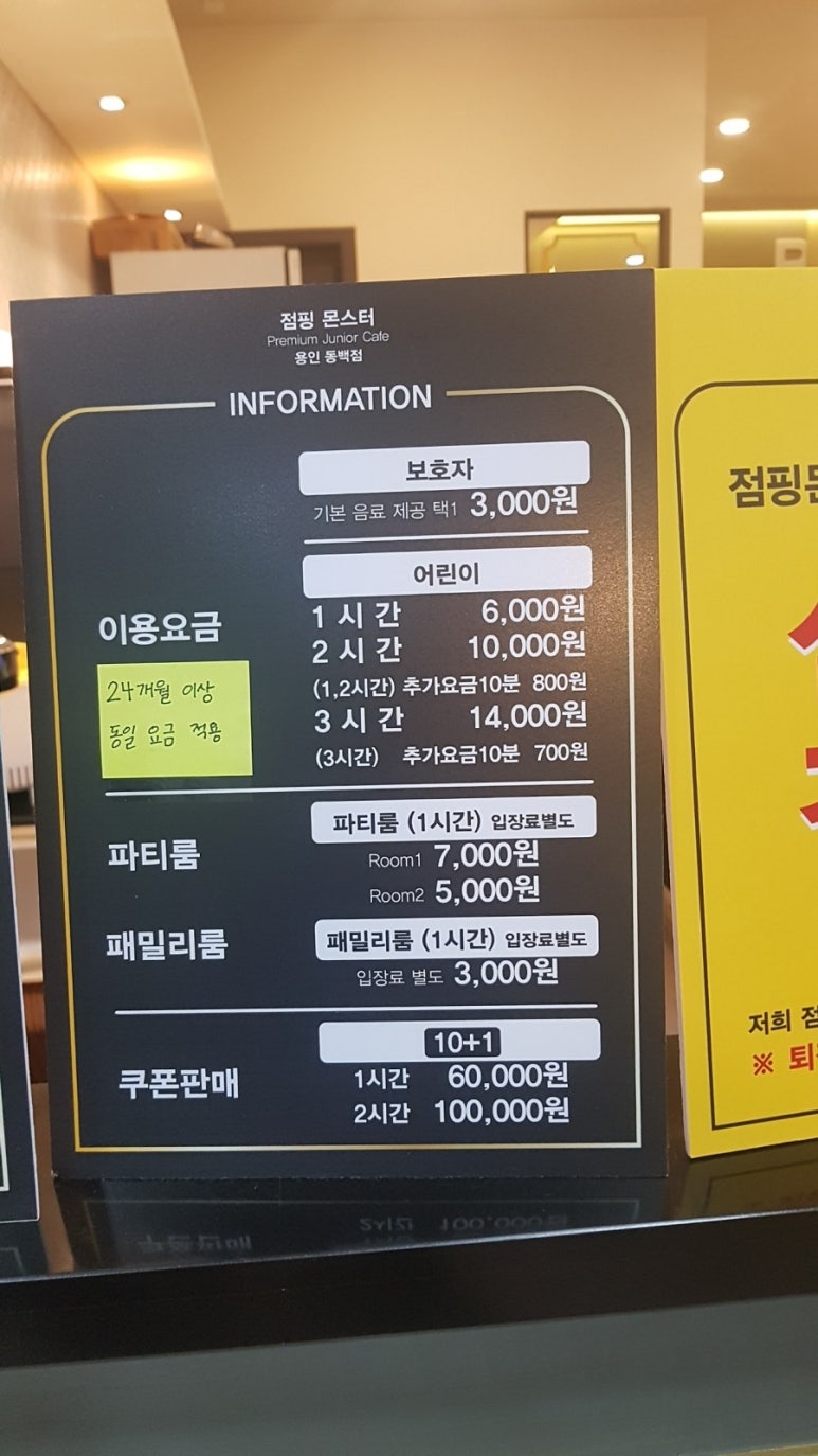 점핑몬스터용인 이미지