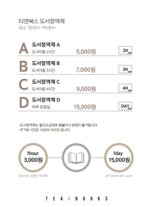 카페앤북스 이미지