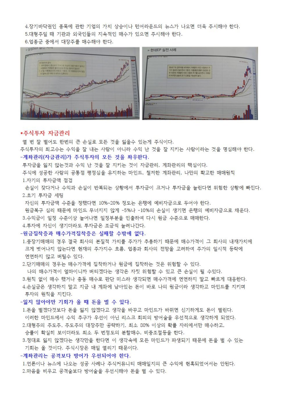 주식박사 이미지