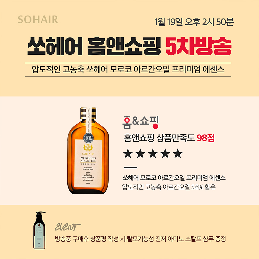 쏘헤어 이미지