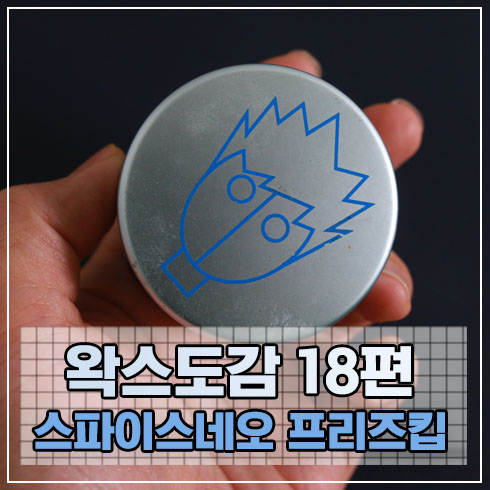 네오프리즈 이미지