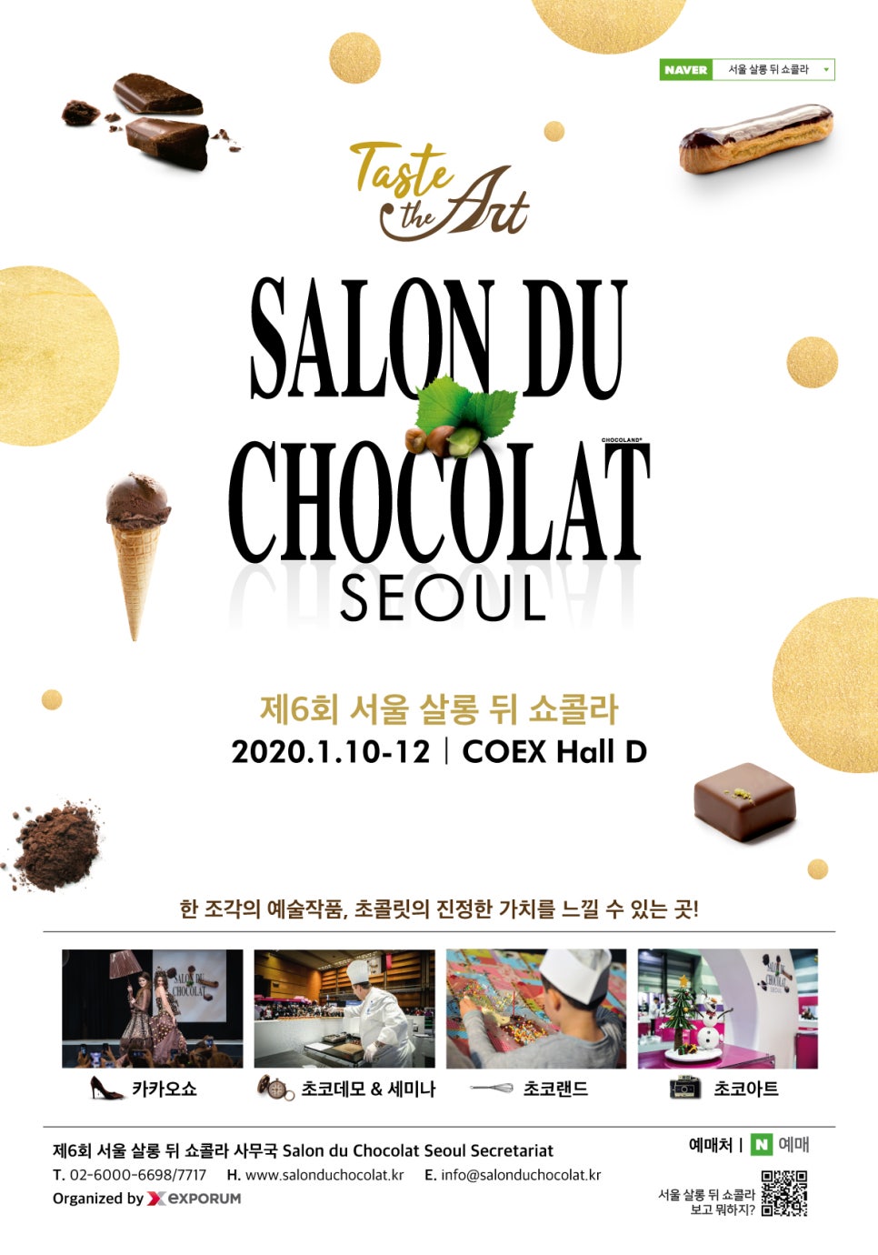 쇼콜라 이미지
