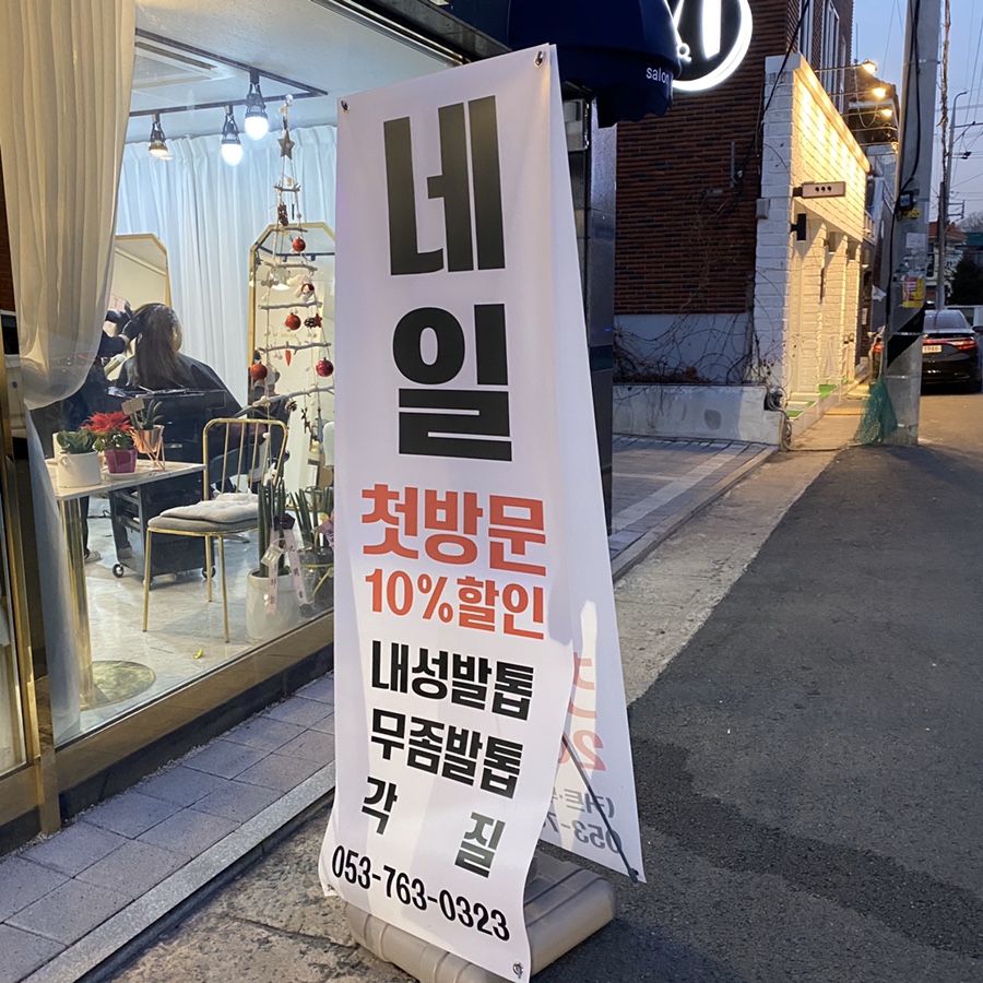 살롱드샵H 이미지